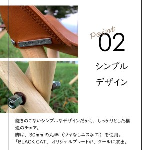 キャンプがもっと楽しくなるワンランク上の本革チェア　ダークブラウン 
