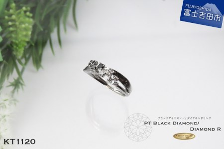 ブラック ダイヤモンドリング プラチナ KT1120 ジュエリー 指輪 宝石