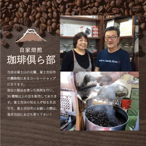 【3ヶ月お届け！】富士山麓ぶれんど ドリップバッグコーヒー３種セット 定期便 珈琲 コーヒー 珈琲