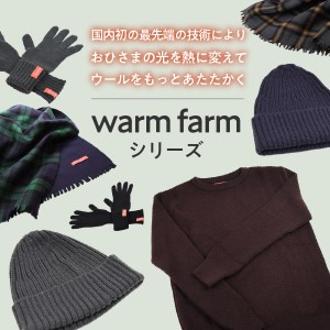 光吸収発熱ウール「ウォームファーム　４ＷＡＹニットスヌード」ブラウン