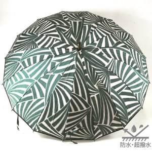 てまり（緑） 雨傘 ほぐし織 16本骨 | 山梨県富士吉田市 | ふるさと