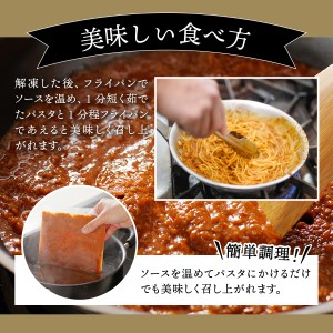 【ハイランドリゾート】ホテル仕込みのパスタソース3種セット×2個