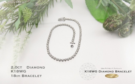 ダイヤモンド ブレスレット K18 ホワイトゴールド 18cm【品質保証書 ...