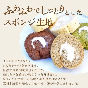 ロールケーキ 12個 詰め合わせ 個包装 6種 お楽しみセット 【くるくるケーキ】