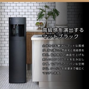 定期便】コーヒーメーカー一体型ウォーターサーバー FRECIOUS Slat+