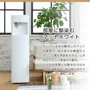 【定期便】コーヒーメーカー一体型ウォーターサーバー FRECIOUS Slat+café＋水定期便（年12回お届け）マットホワイト 定期便 家電 水 天然水 ウォーターサーバー 富士山の天然水 山梨 富士吉田