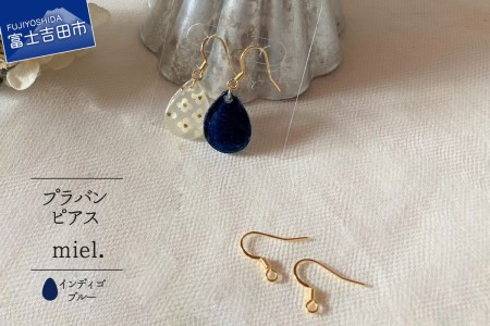 miel.デザイン ピアス インディゴブルー