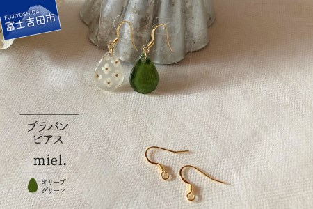 miel.デザイン ピアス オリーブグリーン