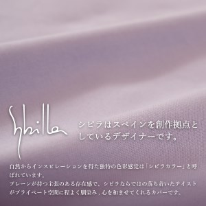 Sybilla(シビラ)刺繍入りコットンプレーン　掛け布団カバー　枕カバーセット　ゴールド　寝具