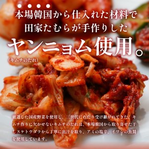 本場韓国人の作るキムチ！田家たむらの白菜キムチとカクテキのセット