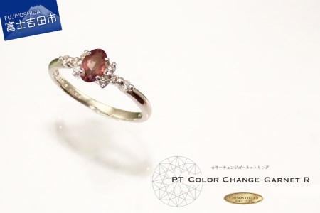 Ptカラーチェンジガーネットダイヤモンドリング プラチナ ダイヤ カラーチェンジガーネット 1.2ct ダイヤモンド 0.4ct プラチナ リング