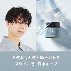 【富士山の天然水配合】 天然由来のヘアバーム LEA メイクバーム　天然由来 ヘアバーム ヘアケア サロン仕様 LEAメイクバーム スタイリング スタイリング剤 プレゼント ギフト 日用品 美容 コスメ オーガニック シアバター 天然精油 髪 プレゼント ギフト メンズ レディース セット ヘアオイル 化粧品 ナナコスター