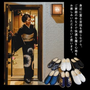 【ラウンジ里美セレクション】吉田の織物ルームシューズ（婦人室内用）青黒 XSサイズ