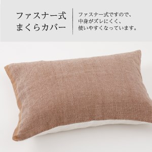 自然素材100％ 高品質 リネン 柿渋染め 枕カバー 【Mサイズ】 寝具