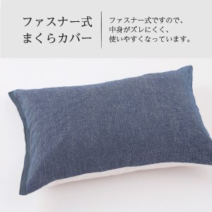 自然素材100％ 高品質 リネン 藍染 枕カバー 【Lサイズ】 寝具