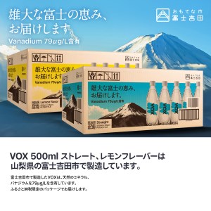 【12か月ミックス定期便】炭酸水 大容量 500ml 35本 強炭酸水 VOX バナジウム 強炭酸 (ストレート＆レモン) 炭酸 炭酸飲料 無糖炭酸水