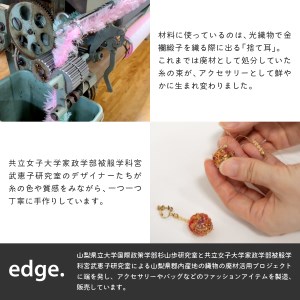 【Jupiter Petit】小さな糸玉 ピアス　パープル系