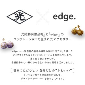 Jupiter Petit】小さな糸玉 イヤリング ブルーグリーン系 | 山梨
