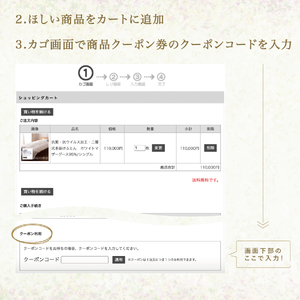  甲州羽毛ふとん商品 クーポン券 【6,000円分】 寝具 布団 ふとん 羽毛布団 安眠