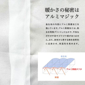   【 甲州 羽毛合掛 ふとん 】手洗いできる 中厚仕様 の 羽毛ふとん （ アルミ加工 ）シングル・ブルー 寝具 布団 掛け布団 安眠 手洗いできる