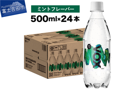 VOX バナジウム 強炭酸水 500ml 24本(ミントフレーバー)
