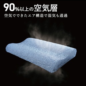 AirPowerPillow　枕　エア構造枕　AirOnAirモデル   寝具 AirOnAir  エアーオンエアー マクラ まくら 山梨 富士吉田 すぐ届く 即納 最短発送 最速発送 スピード発送