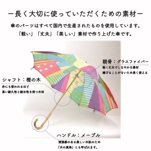 【新】高級晴雨兼用傘「マルサンカクシカク」(カラフル)