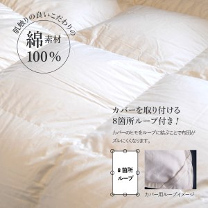  羽毛合い掛けふとん 増量タイプ（キング）ポーランド産グース93％【創業100年】 羽毛布団 寝具 掛けふとん 布団 掛布団 キング 山梨 富士吉田