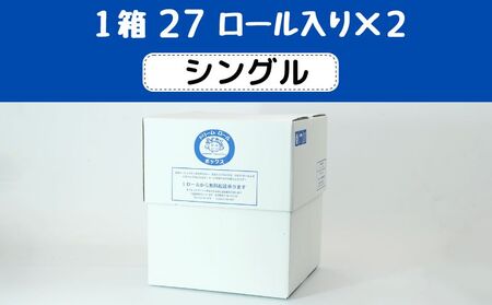 【シングル】オリジナルトイレットペーパー　ドリームロール　山梨県　都留市　トイレットペーパー　シングル　ダブル　就労支援　災害備蓄　災害用　日用品　消耗品　災害　備蓄　再生紙　再生紙トイレットペーパー