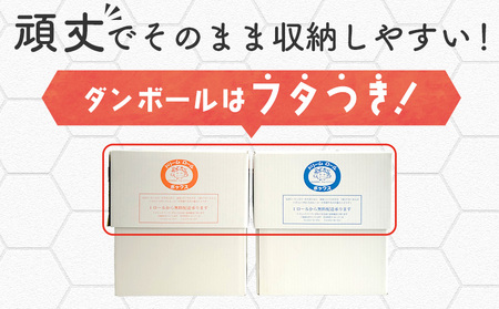 【ダブル】オリジナルトイレットペーパー　ドリームロール　山梨県　都留市　トイレットペーパー　シングル　ダブル　就労支援　災害備蓄　災害用　日用品　消耗品　災害　備蓄　再生紙　再生紙トイレットペーパー