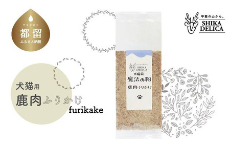 【歯のない子でも食べられる】シニア向け犬用おやつセット