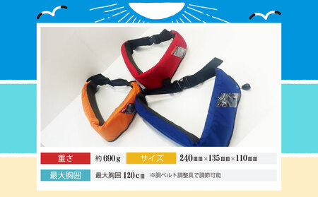 作業用救命胴衣(小型適合)(自動膨脹式) ベルトn(青)