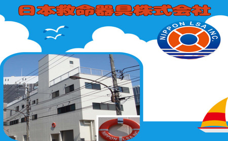 作業用救命胴衣(小型適合)(自動膨脹式) ベルトn(オレンジ)