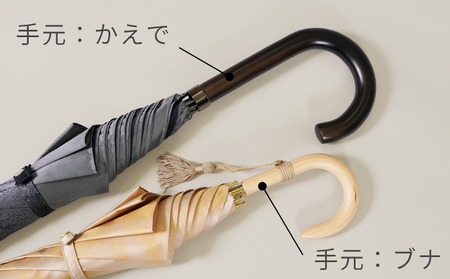 【ふるさと納税限定B】槙田商店 高級傘ペアセット｜老舗の職人が作るおしゃれな日本製の晴雨兼用傘2本組