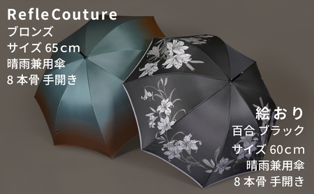 【ふるさと納税限定E】槙田商店 高級夫婦傘(長傘2本組)｜お祝いや贈答品に職人が作るおしゃれな日本製傘