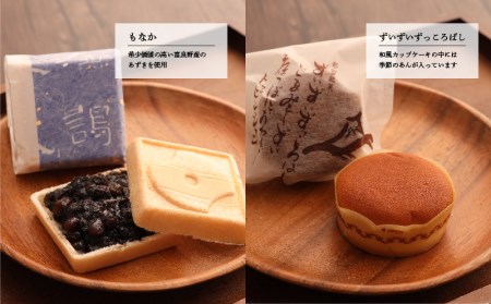 ならや自慢の手づくり和菓子セット｜ならや 和菓子 どら焼き 最中 もなか