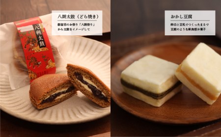 ならや自慢の手づくり和菓子セット｜ならや 和菓子 どら焼き 最中 もなか