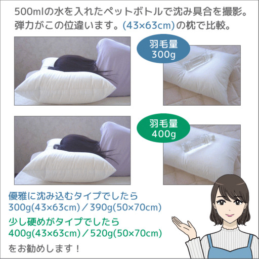 【枕】＜高め＞洗えるダウンピロー（43cmX63cm 400g入り）