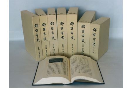 <都留市史>資料編 「近世Ⅱ」