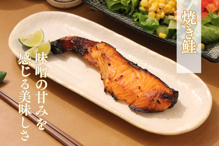 厚切り銀鮭の西京漬け（7～10枚程度　計約1Kg）　西京漬け　鮭　銀鮭　シャケ　サケ　魚　 サーモン