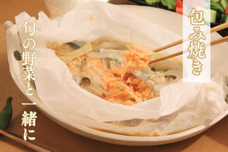 厚切り銀鮭の西京漬け（7～10枚程度　計約1Kg）　西京漬け　鮭　銀鮭　シャケ　サケ　魚　 サーモン