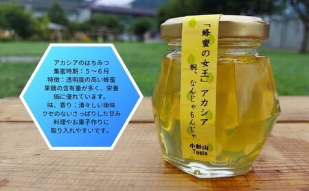 日本みつばちの蜂蜜＋西洋みつばちの蜂蜜食べ比べ4種セット 100ｇ×４　ハチミツ　はちみつ　ミツバチ　食べ比べ　ハチミツセット　パン　ヨーグルト