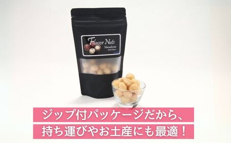 【フレーバーナッツ】（マカダミア ガーリックベーコン） ｜ナッツ 