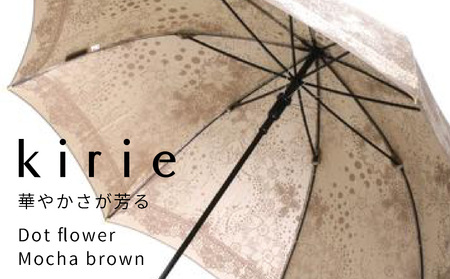 【槙田商店】晴雨兼用長傘 Kirie ドットフラワー モカブラウン