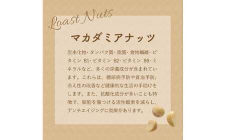 【マカダミアナッツ】 600g  無塩 ロースト加工