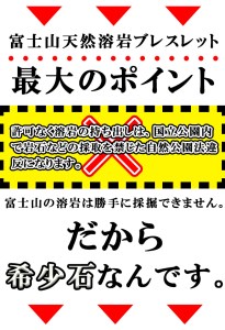 富士山溶岩石ブレスレット 艶出し 10ｍｍ玉 | 山梨県都留市 | ふるさと