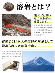 富士山溶岩石ブレスレット 艶出し 15ｍｍ玉 | 山梨県都留市 | ふるさと