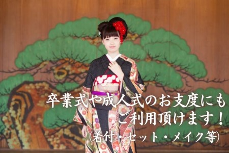 トミ美容室で使える【ビューティーチケット】10,000円分|トミ美容室 カット カラー パーマ トリートメント エステ 卒業式 成人式 七五三 着付け チケット 利用券