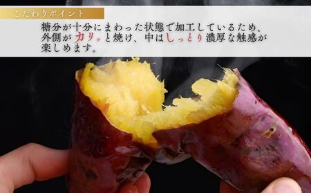 【先行予約】富士山の湧水で育った焼きいも