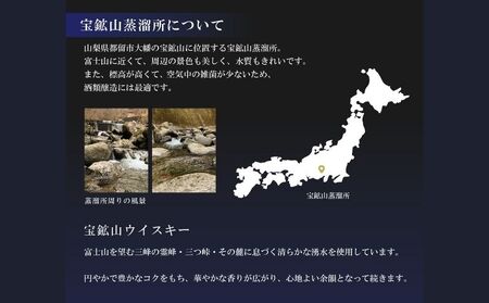 宝鉱山ウィスキー700ml 1本